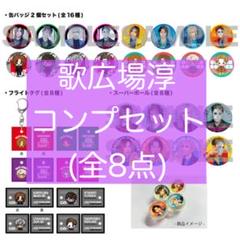 ゴールデンボンバー　ガチャ ゴールデンボンバー全国ツアー2025「喜矢武豊」NEW GOODS ※情報
