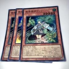 風霊媒師ウィン 逸品】 遊戯王OCG】風霊媒師ウィン 25thシークレットレア【買取