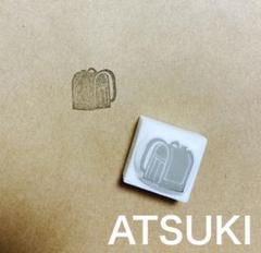 消しゴムはんこ。ランドセルのサムネイル