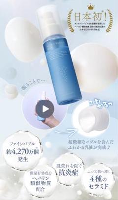 ☆新品2個☆bella cella バブルクリアクレンザー 200ml slider-1680622187.jpg