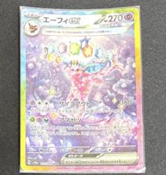 【美品】エーフィex SAR ポケモンカード