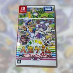 Nintendo Switch - 専用出品◾️新品未開封 人生ゲーム for Switch●スマブラ Nintendo Switch 【完品】Nintendo ニンテンドースイッチ 本体