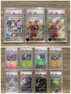 【まとめ買い】 ポケカ PSA10 リーフィアexSAR セレナSR マリィSR まとめ売り ポケモンカードゲーム
