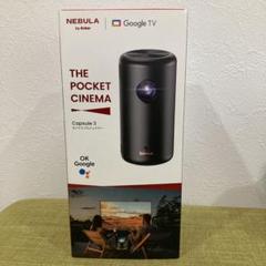 Nebula Capsule 3 ポケットシネマ 未開封新品 NEBULA Capsule 3 ポケットシネマ