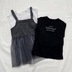 ミラーベイ　3点セット　Tシャツ　チュール
