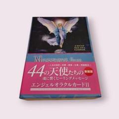 2025年最新】エンジェルオラクルカード天使の癒しの人気アイテム