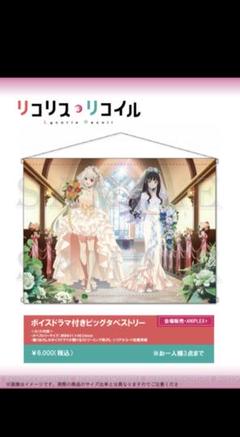 2025年最新】リコリス リコイル c101の人気アイテム - メルカリ