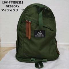 2025年最新】グレゴリー デイパック カーキの人気アイテム
