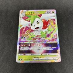 【まとめ売可】ポケモン トレカ キラキラ シェイミー VSTAR シェイミVSTAR ポケカ - メルカリ