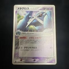 ポケモンカードゲーム　構築済みスターター　メタグロスデッキ　1ED　未開封品 構築済みスターター「メタグロスデッキ」【開封済みで査定額変動