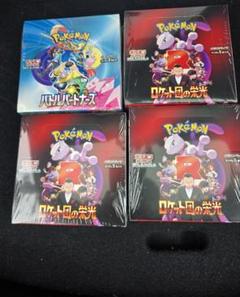 ポケモンカードbox シュリンク付き ロケット団の栄光3箱バトル