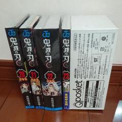 鬼滅の刃 20巻～23巻特装版、同梱版セット