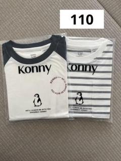 新品★Konny★７分袖Tシャツ、半袖Tシャツ　２点セット