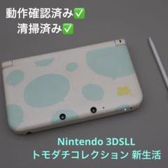 【動作確認済】3DSLL トモダチコレクション 新生活 ニンテンドー