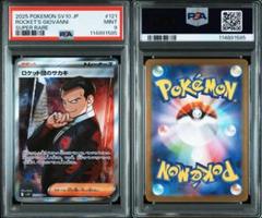ロケット団のサカキ SR PSA9 ROCKET'S GIOVANNI