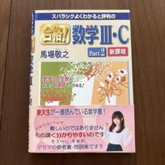 マセマ　5冊セット マセマ 5冊セット マセマ大学数学 5冊セット