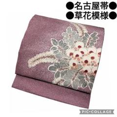 2025年最新】辻が花 名古屋帯の人気アイテム - メルカリ