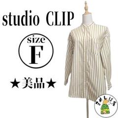 studio CLIP【F】ストライプコットンワッシャーシャツ 極美品 夏服
