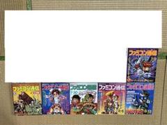 ファミ通 1993年の比較的後半　24冊