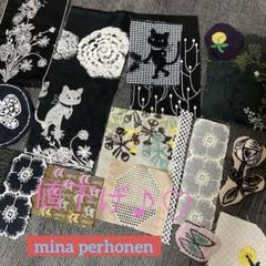入ってます激レア漆黒のsky fullハギレセット/ミナペルホネン mina perhonen - ミナペルホネン ハギレセット スカイフラワーの