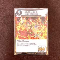 蟲神器 草薙の劫火 SR 他 7枚セット