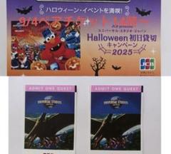 2025年最新】USJ 貸切 クレデンシャルの人気アイテム - メルカリ