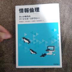 北海道情報大学通信教育部 教科書セット 北海道情報大学通信教育部 教科書セット
