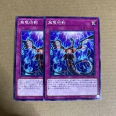 【未使用　メルカリ便】遊戯王　無限泡影　プレミアムゴールドレア　3枚 無限泡影 プレミアムゴールドレア 3枚 - メルカリ
