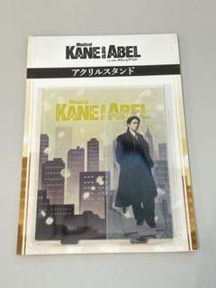 【別売り可】松下洸平 アクリルスタンドセット 松下洸平 松下優也 ミュージカル KANE & ABEL アクリルスタンド