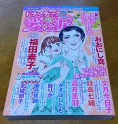 レディースコミック　レディコミ　7冊セット 2025年最新】レディースコミック レディコミの人気アイテム