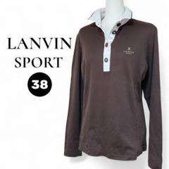 LANVIN SPORT☆長袖ポロシャツ 38 ブラウン 襟付き レディース