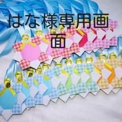 折り紙メダル⭐チェック柄❪20枚❫