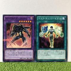 ダークロウ・ダスククロウ セット 遊戯王 M・HERO ダークロウ マスクチェンジセカンド セット