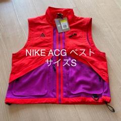 NIKE ACG ナイロンメッシュベスト サイズS - メルカリ
