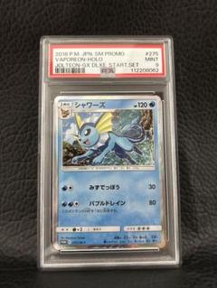 PSA9 シャワーズ　275/SM-P