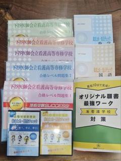 2025年最新】看護専門学校問題集の人気アイテム - メルカリ
