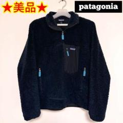 【希少カラー・サイズ】オールブラック XL パタゴニア クラシックレトロX patagonia - タグ付き未使用！レトロx オールブラック 廃盤