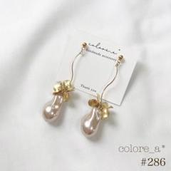 #286 フラワー×パール風ビーズ ピアス イヤリング