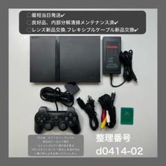プレーステーション2【40点】ソフトのみ 最短当日発プレイステーション2本体ps2プレステscph77000d041402
