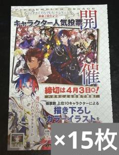 2025年最新】ファイアーエムブレム エンゲージ 人気投票の人気