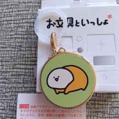 アベイル お文具といっしょ お文具さん マスコットチャームS コンプリ－ト４点 マスコットチャームS（お文具といっしょ） | アベイル 公式