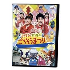 NHK おかあさんといっしょ ファミリーコンサート どうする