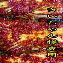 キムチ4点＊ぎん【福岡・博多・進キムチ】 キムチ2点＊きいちゃん様専用【福岡・博多・進キムチ】 - メルカリ