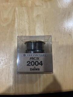 Daiwa RCS 2004 スプール ダイワ05 イグジスト他RCSカスタム 良質 Daiwa RCS イグジスト他RCSカスタム ダイワ05 スプール