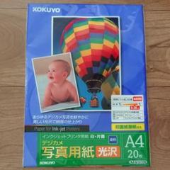 KOKUYO 写真印刷用紙