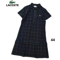 ✨LACOSTE ラコステ　チェック柄 ポロワンピース　44