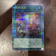 遊戯王 原石の皇脈 25thのサムネイル