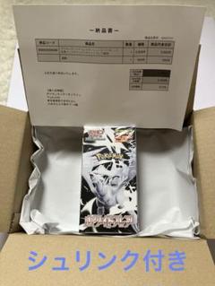 ポケセン産】ホワイトフレアデラックスBOX 新品未開封
