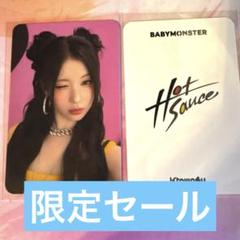 babymonster hotsauce ラキドロ アサ　ベビモン