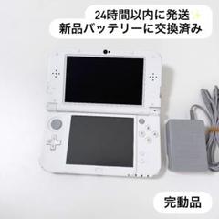 2025年最新】newニンテンドー3ds ll 本体 パールホワイトの人気
